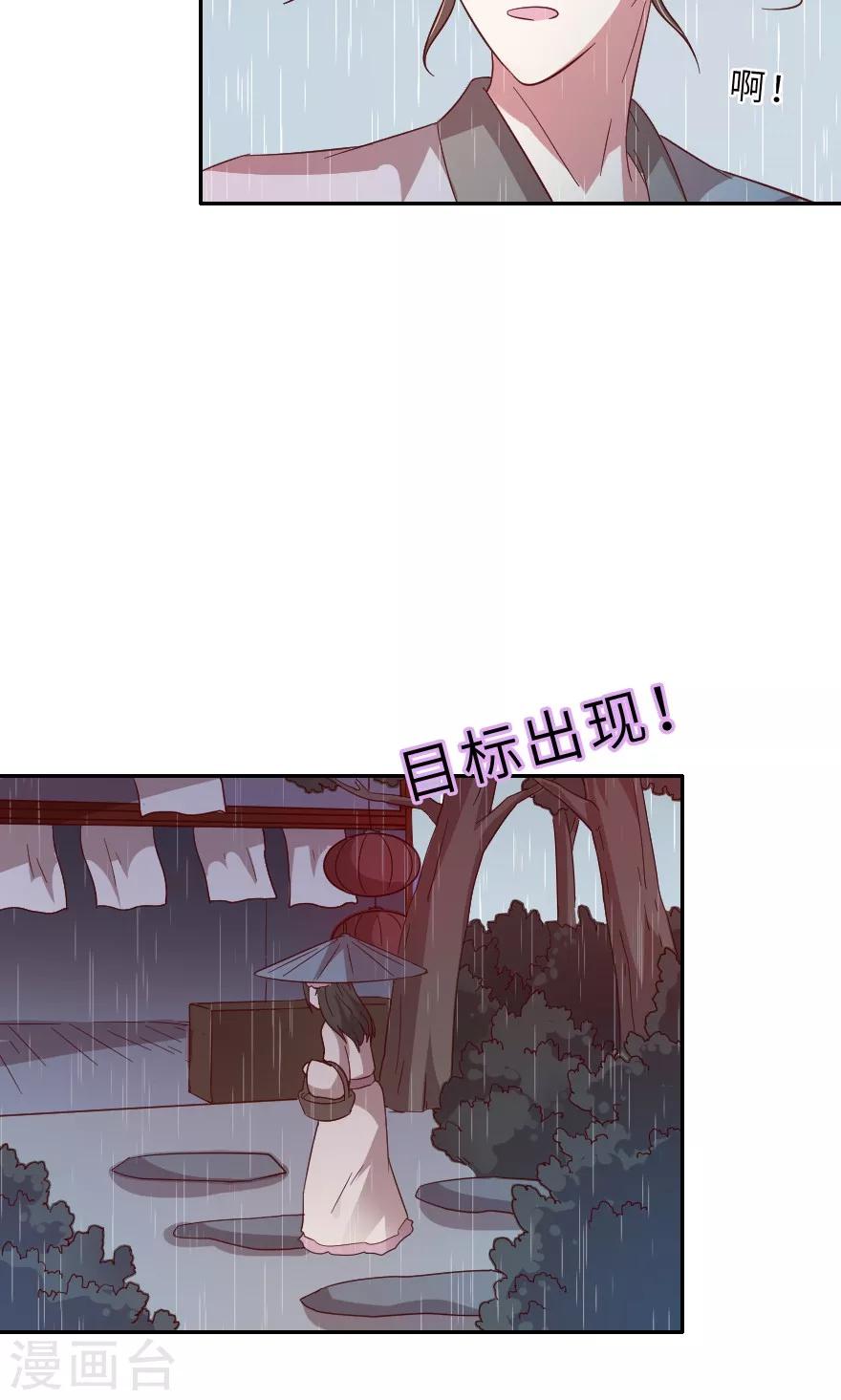 第17话 外面的男人？-第17话