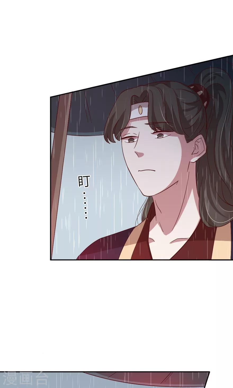 第17话 外面的男人？-第17话