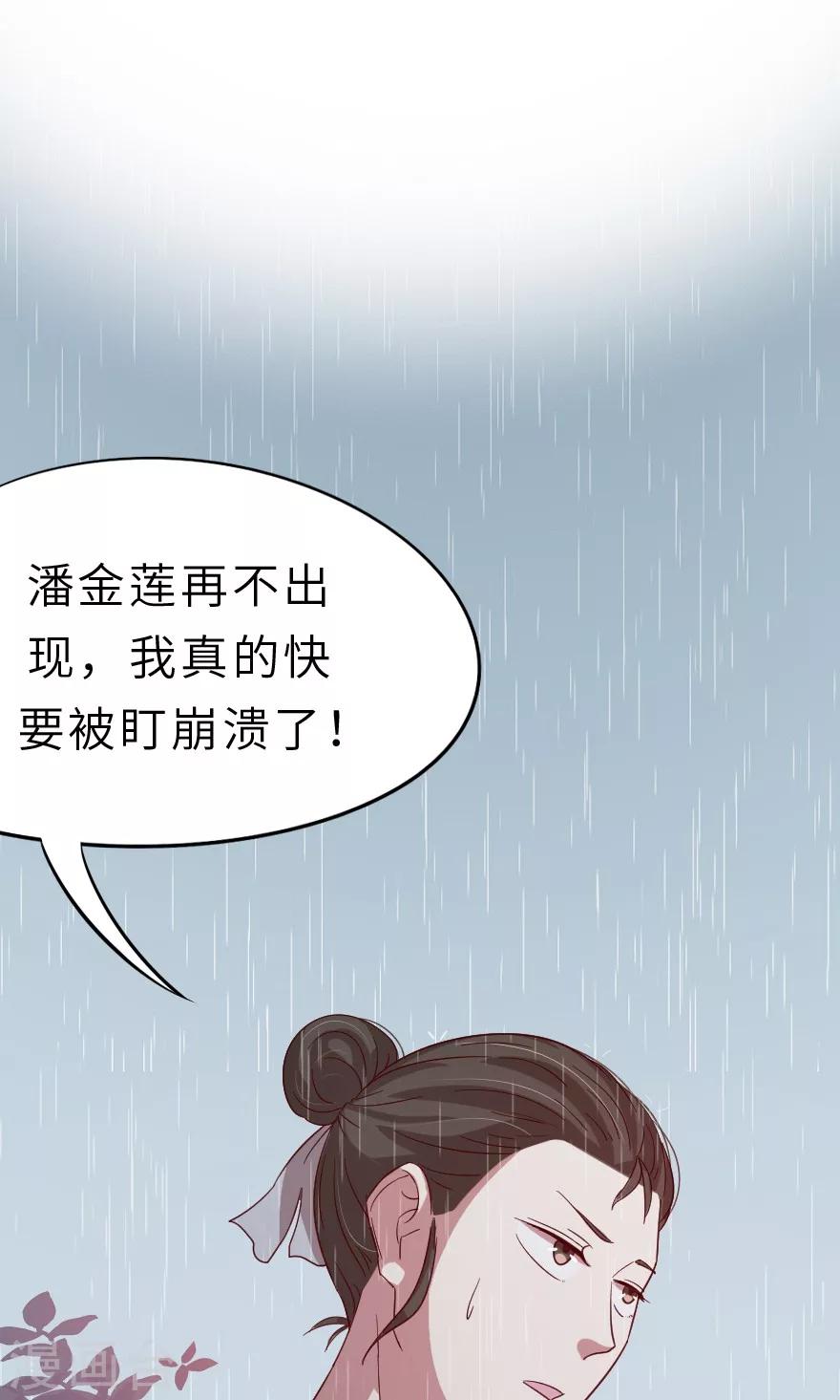 第17话 外面的男人？-第17话