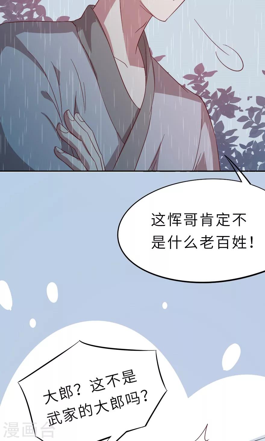 第17话 外面的男人？-第17话