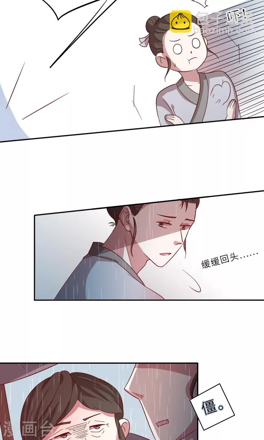 第17话 外面的男人？-第17话