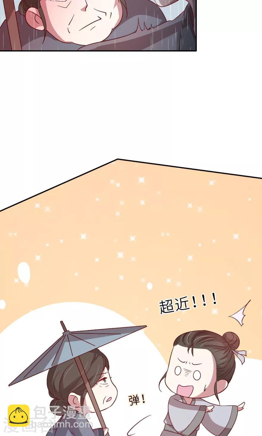 第17话 外面的男人？-第17话