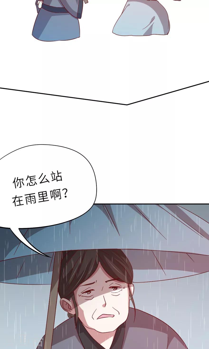 第17话 外面的男人？-第17话