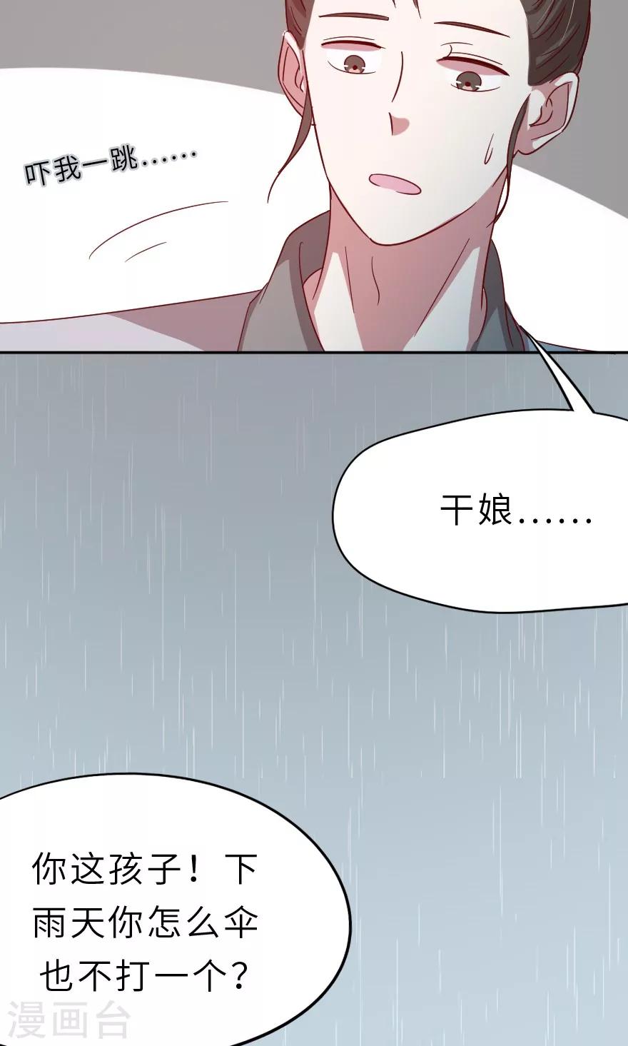 第17话 外面的男人？-第17话