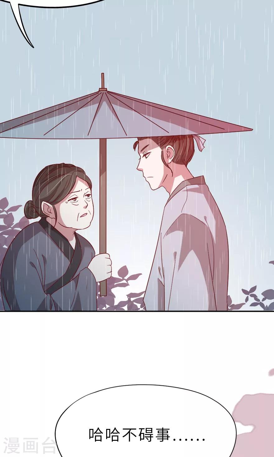 第17话 外面的男人？-第17话