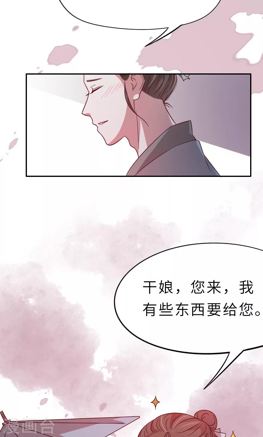 第17话 外面的男人？-第17话