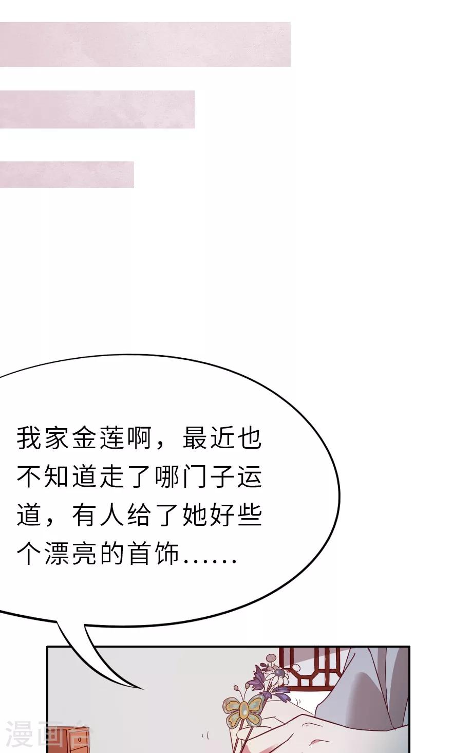 第17话 外面的男人？-第17话