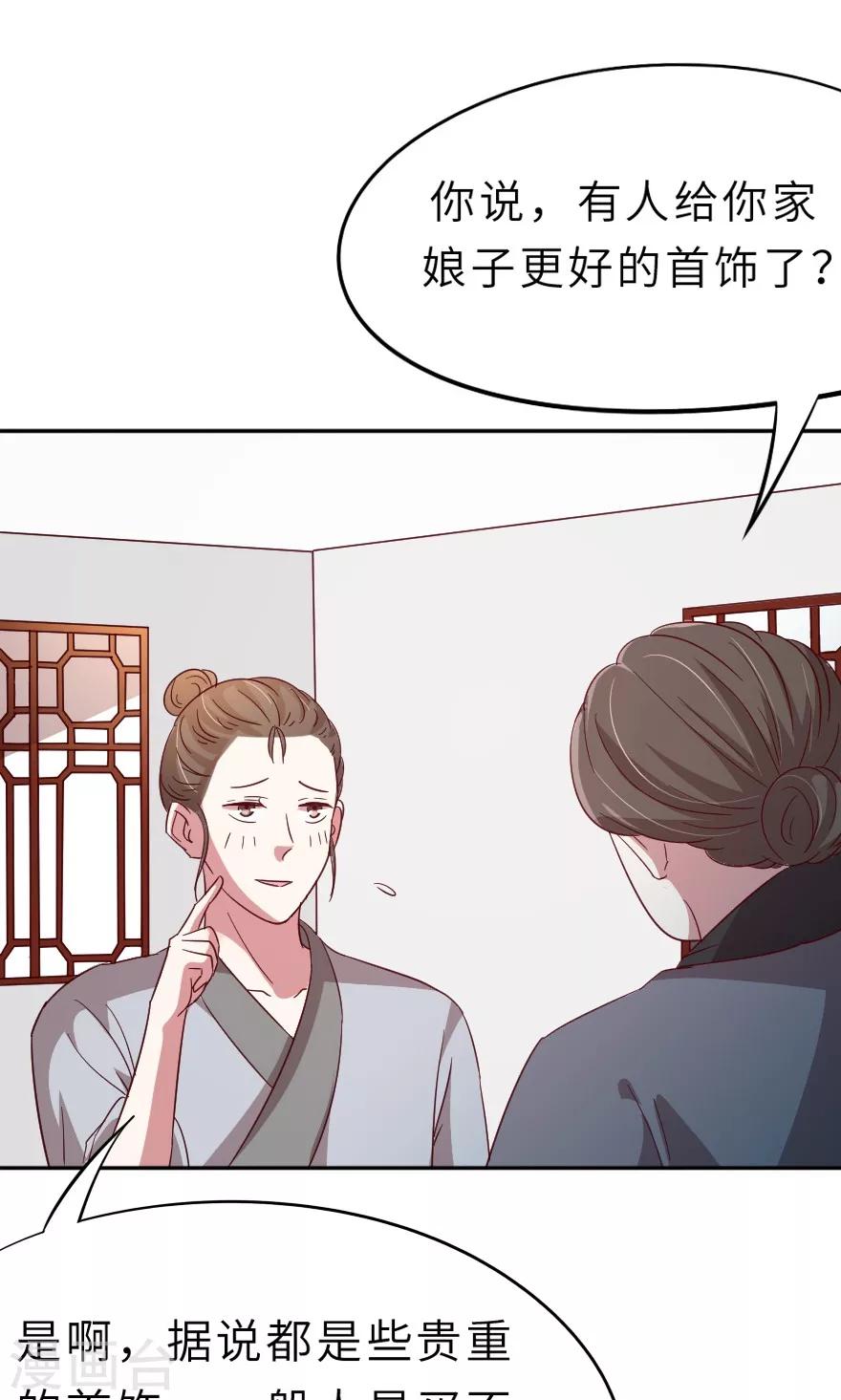 第17话 外面的男人？-第17话