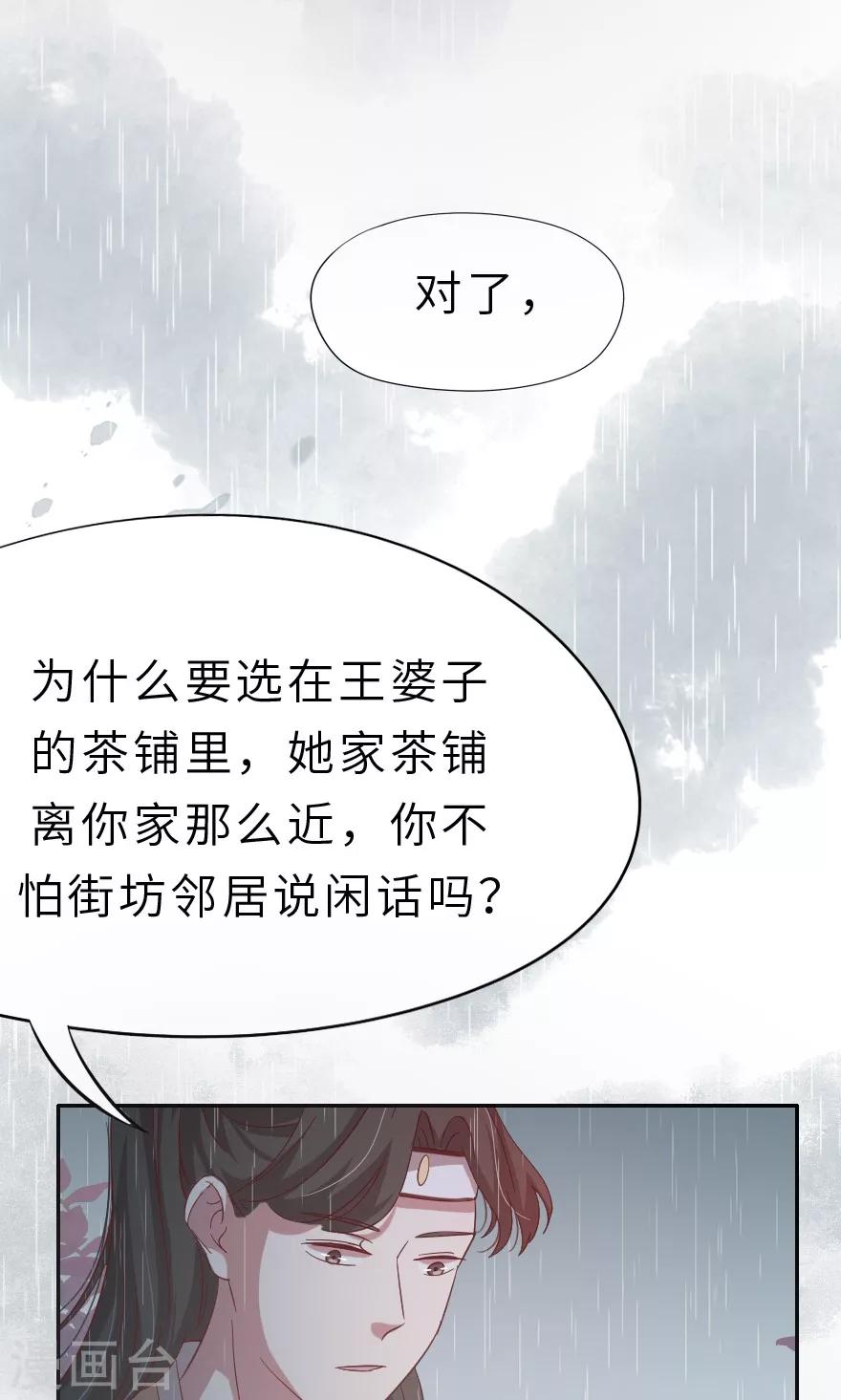 第17话 外面的男人？-第17话