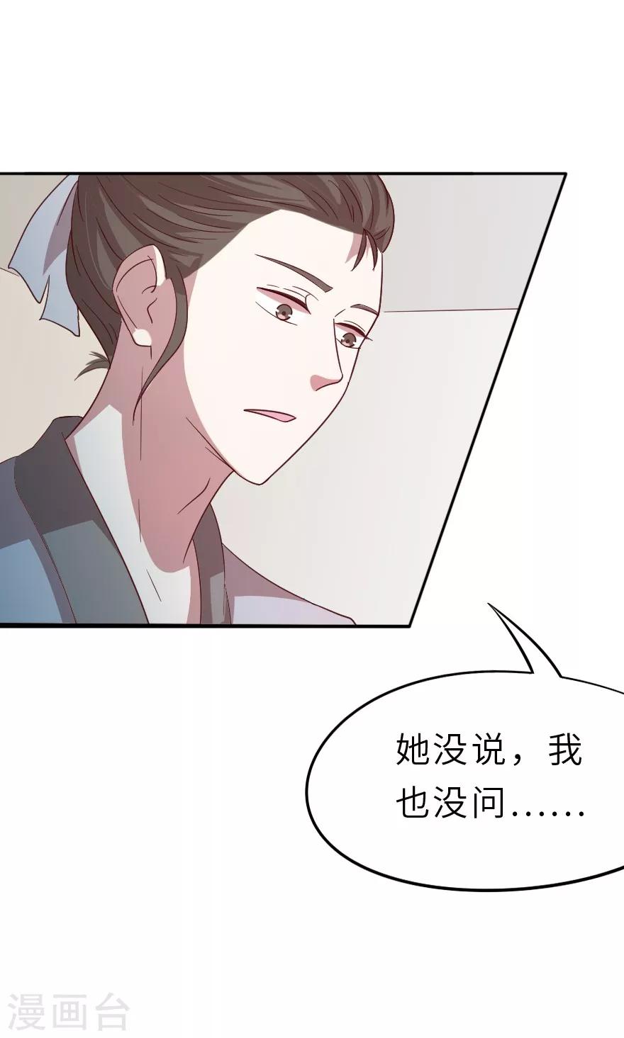 第17话 外面的男人？-第17话