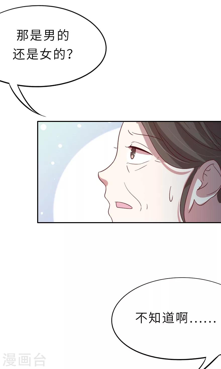 第17话 外面的男人？-第17话