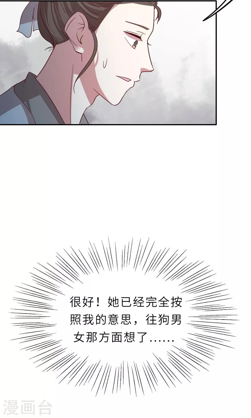 第17话 外面的男人？-第17话