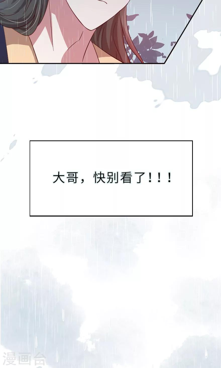 第17话 外面的男人？-第17话