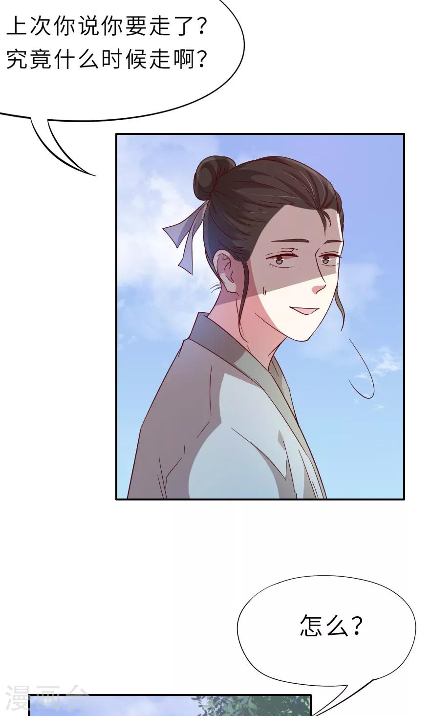 第19话 你好自为之-第19话