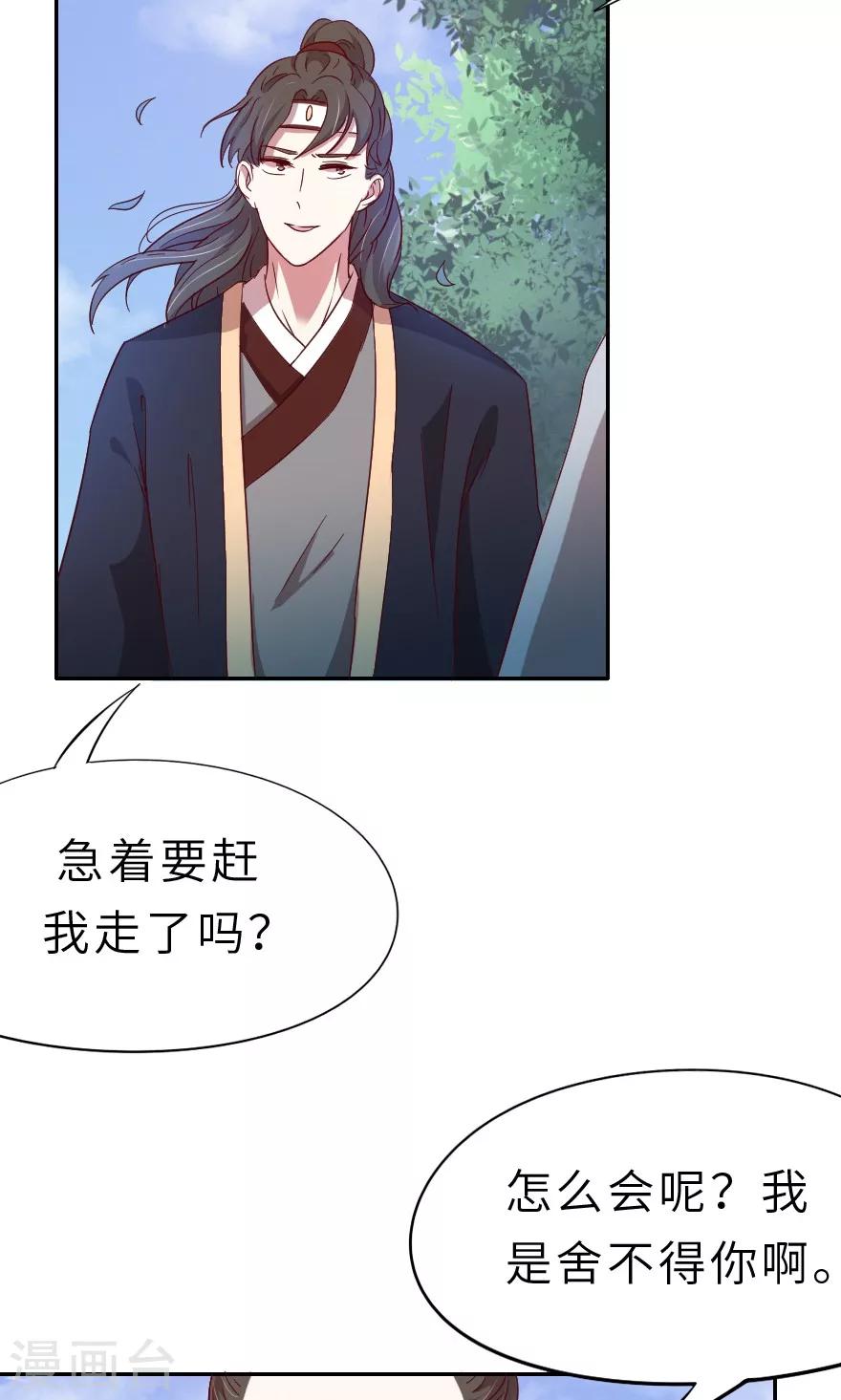 第19话 你好自为之-第19话