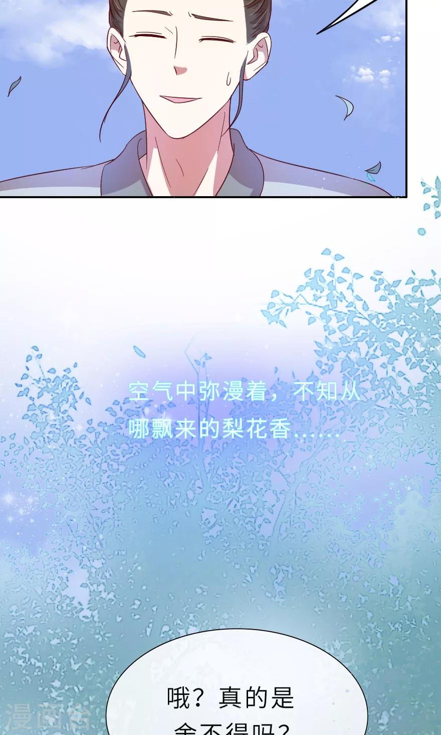 第19话 你好自为之-第19话