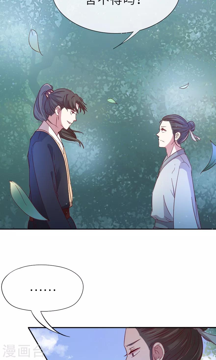 第19话 你好自为之-第19话