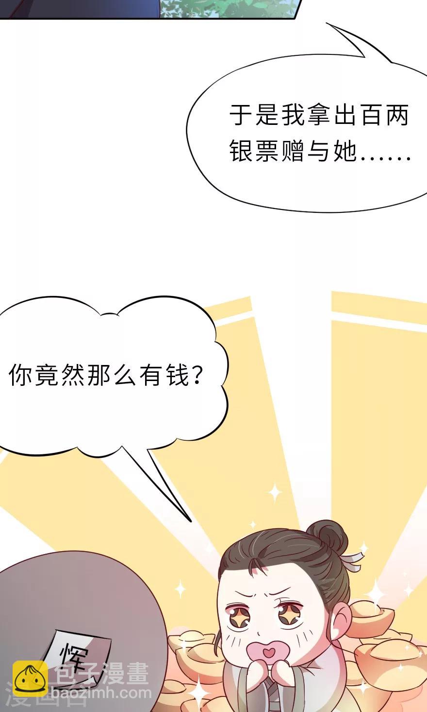 第19话 你好自为之-第19话