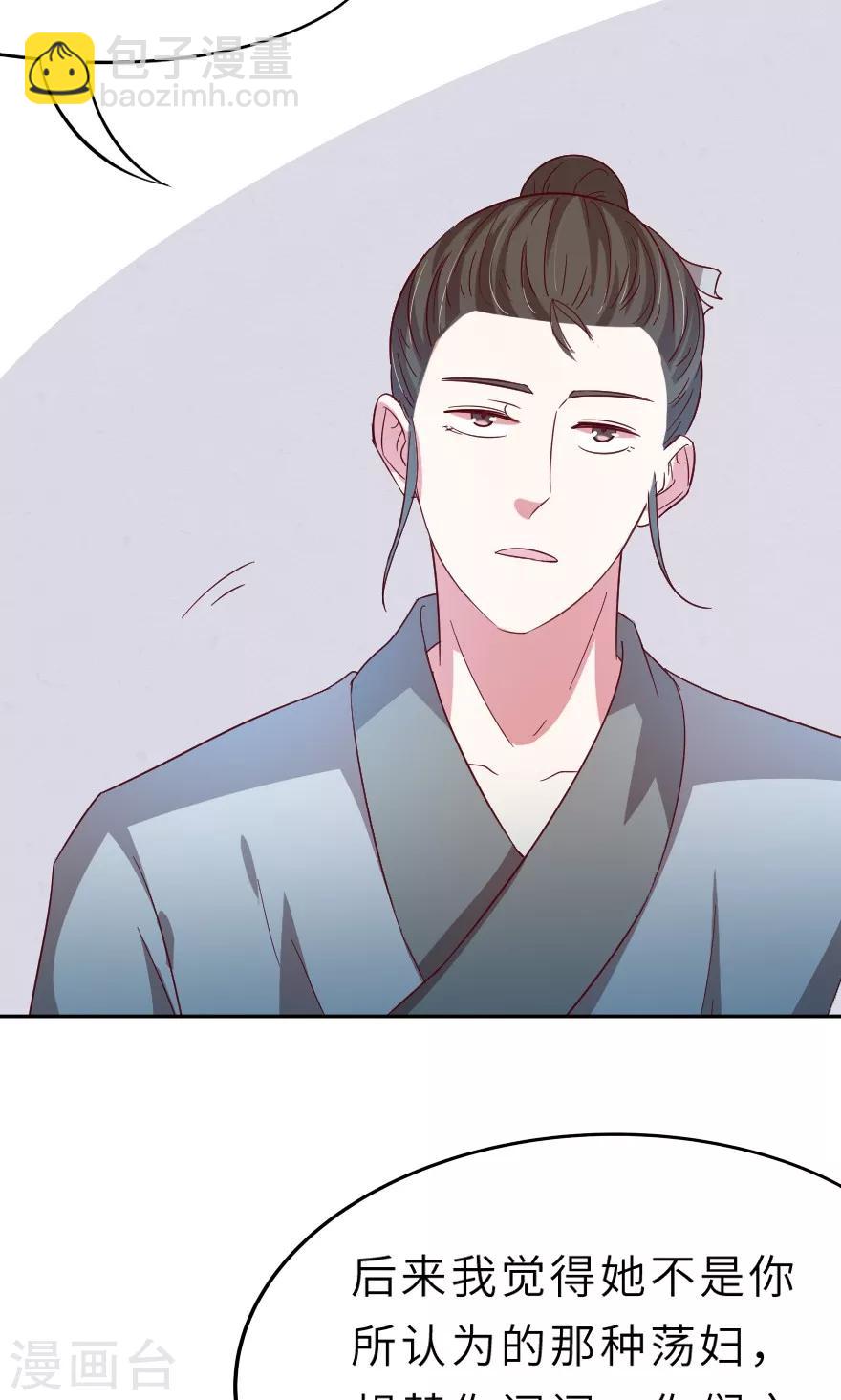 第19话 你好自为之-第19话