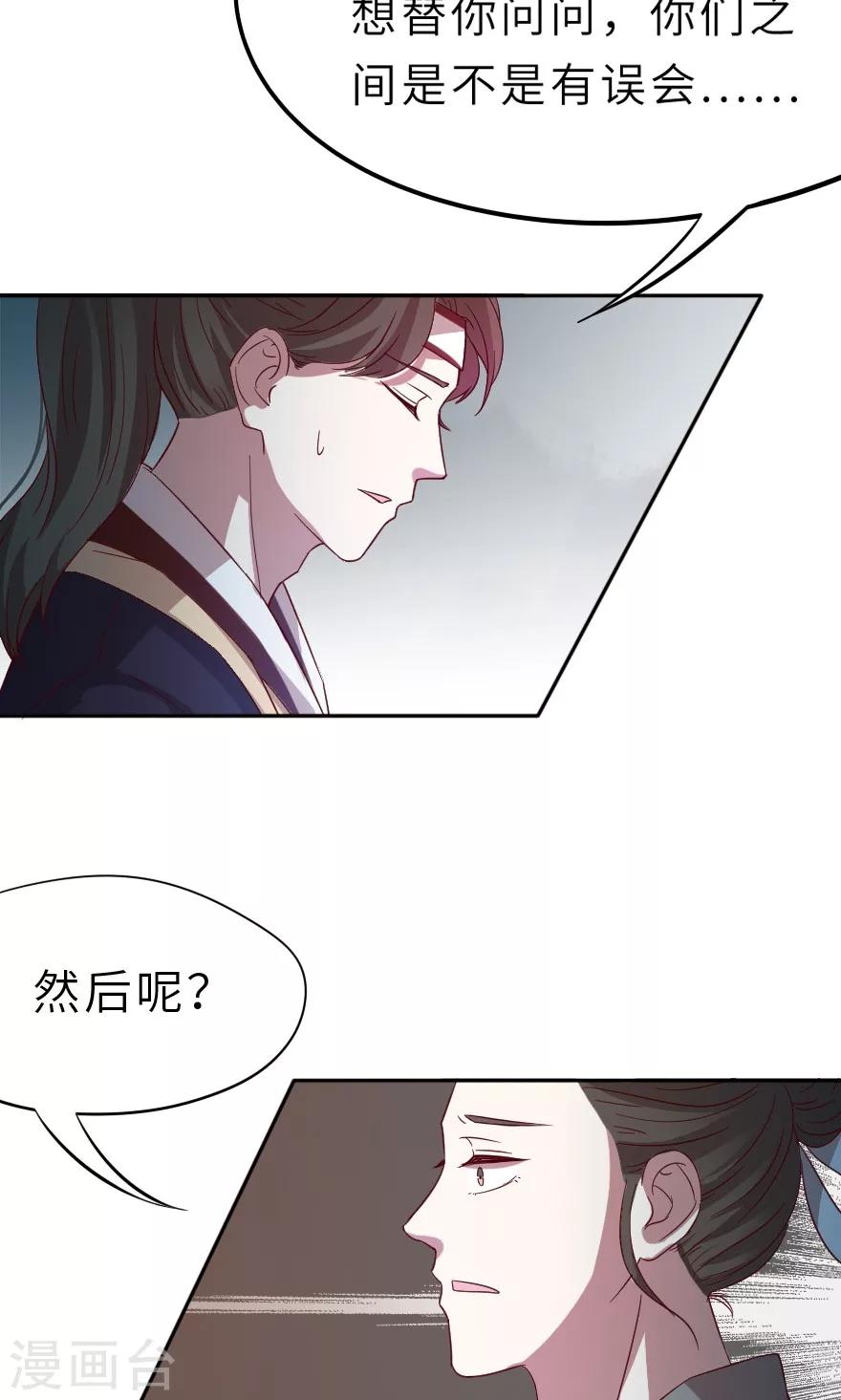 第19话 你好自为之-第19话