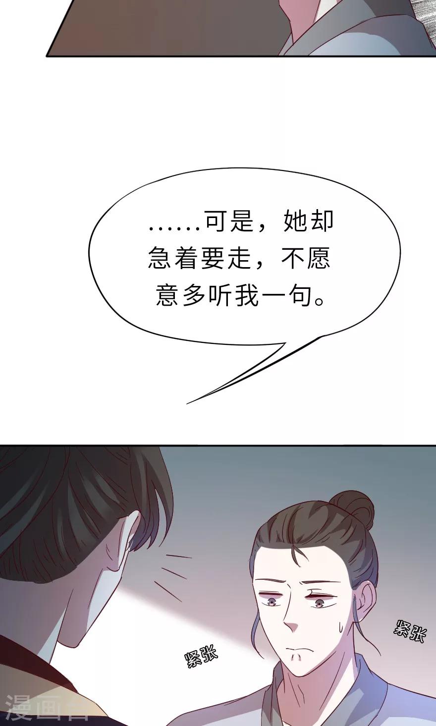 第19话 你好自为之-第19话