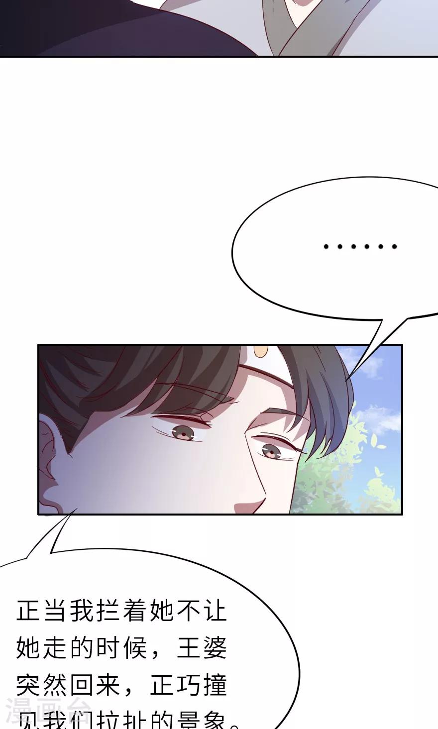 第19话 你好自为之-第19话