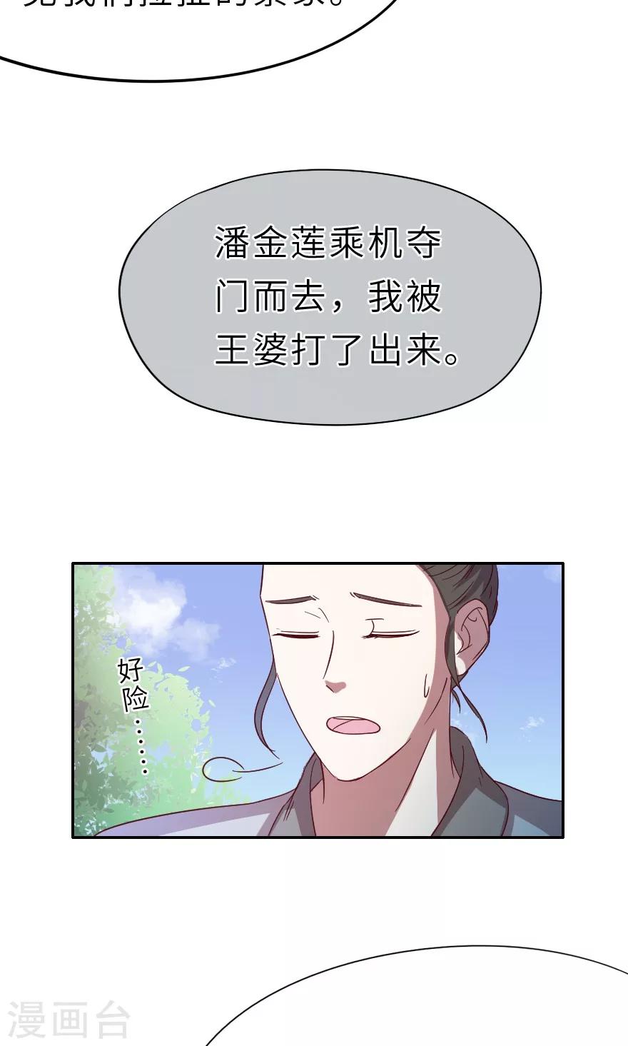 第19话 你好自为之-第19话