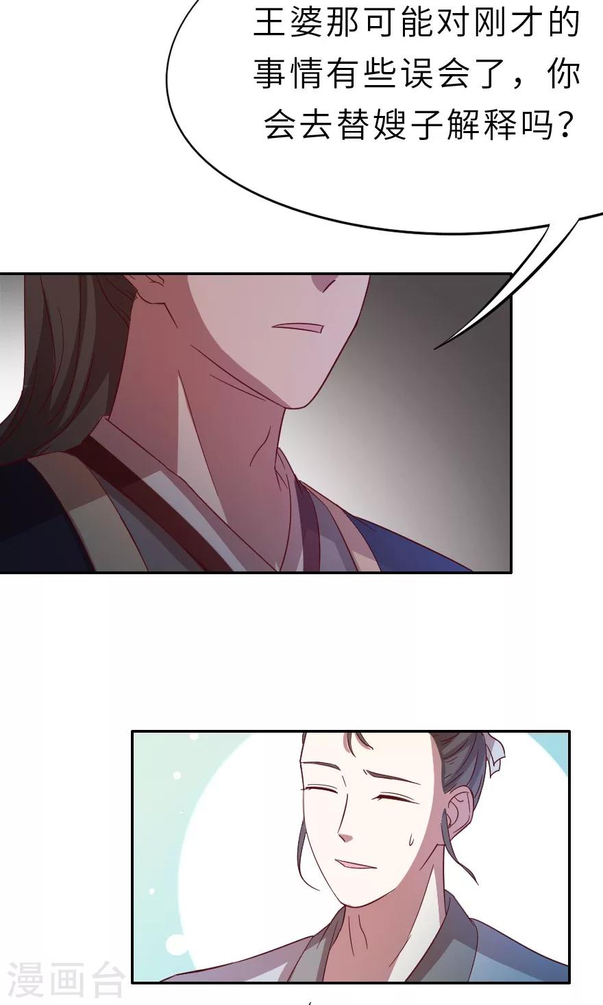 第19话 你好自为之-第19话