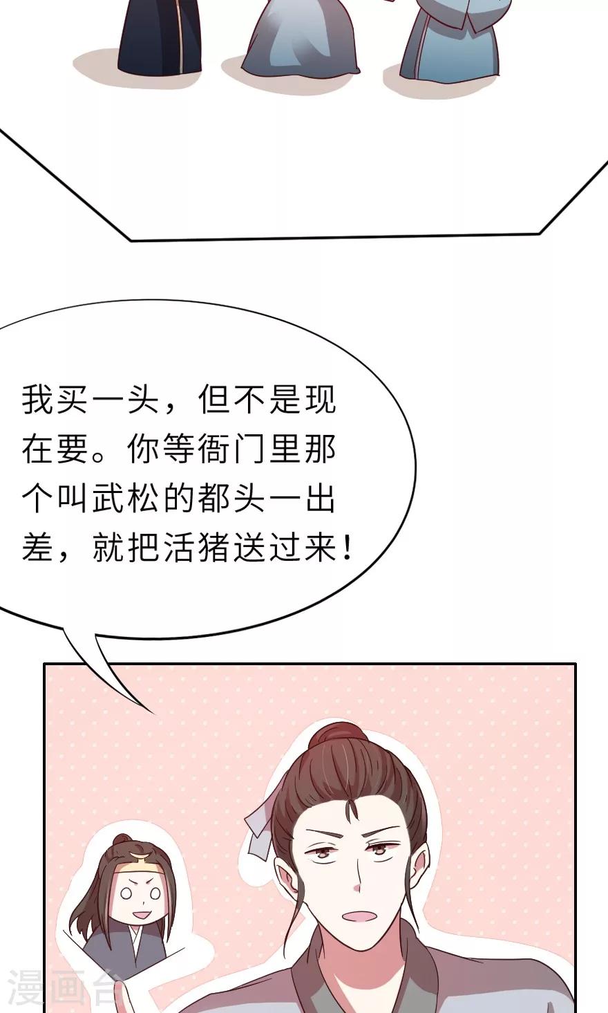 第19话 你好自为之-第19话