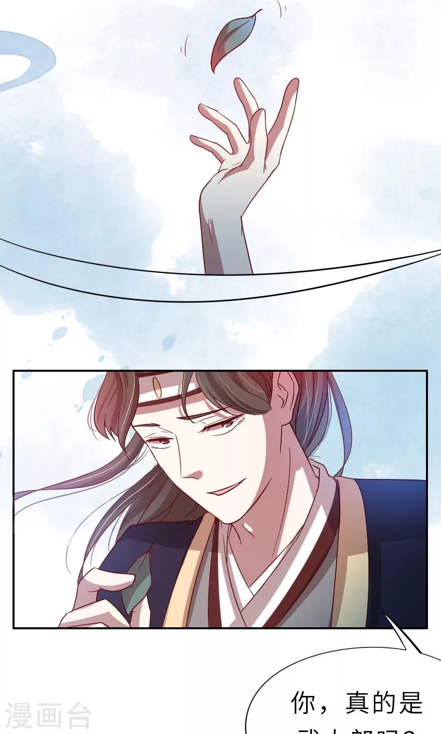 第19话 你好自为之-第19话