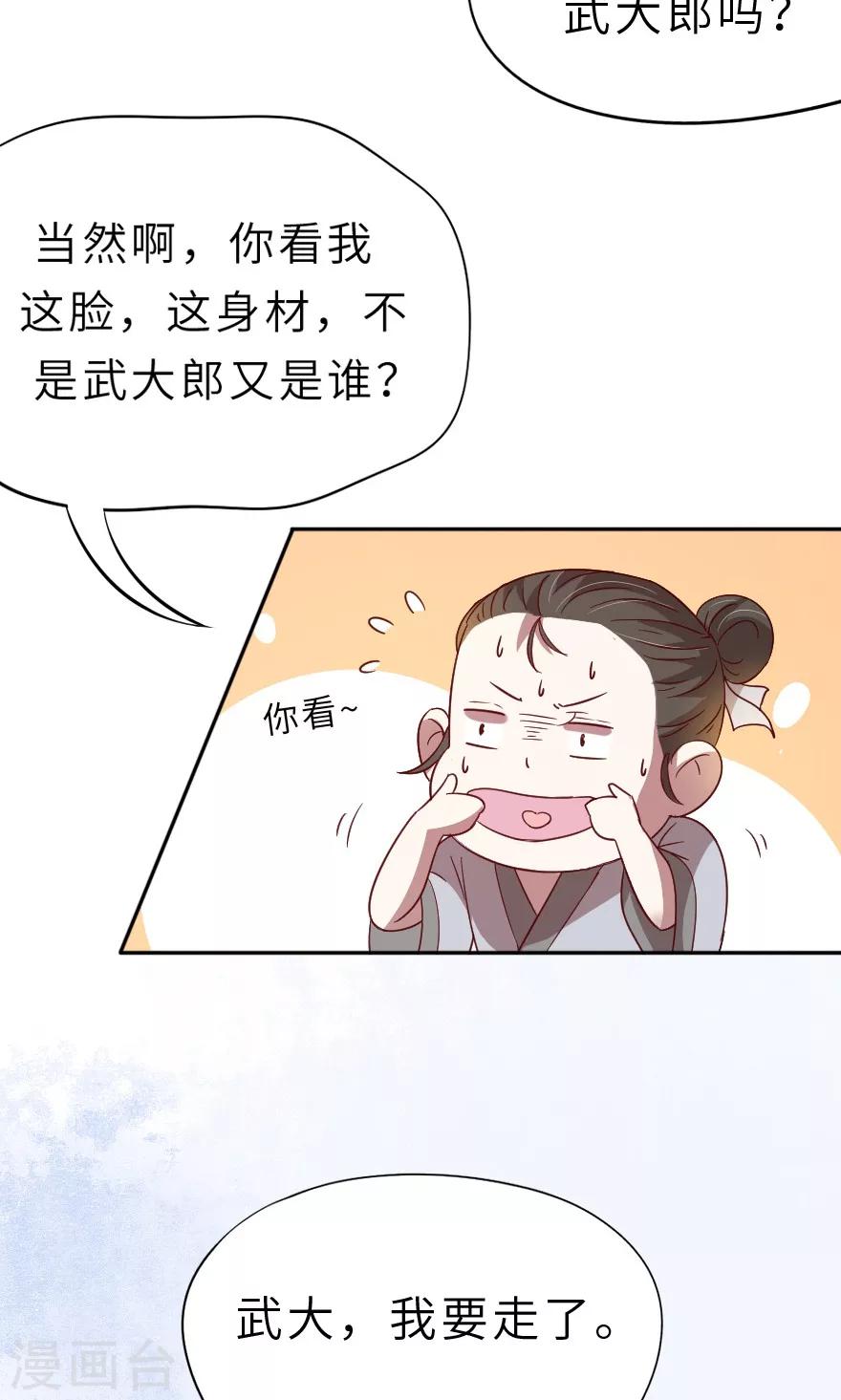 第19话 你好自为之-第19话