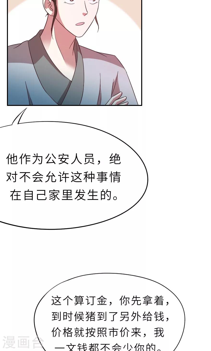 第19话 你好自为之-第19话