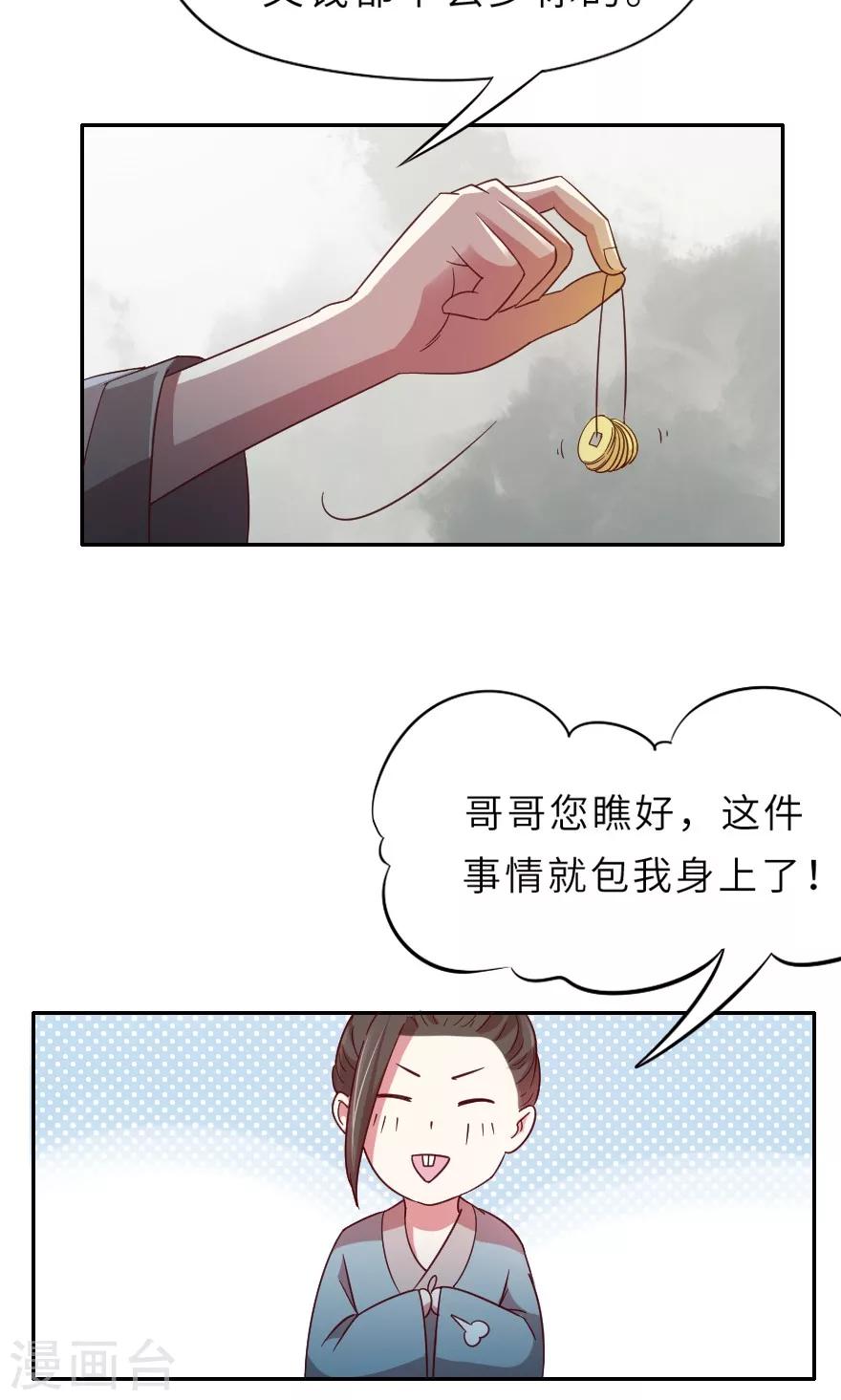 第19话 你好自为之-第19话