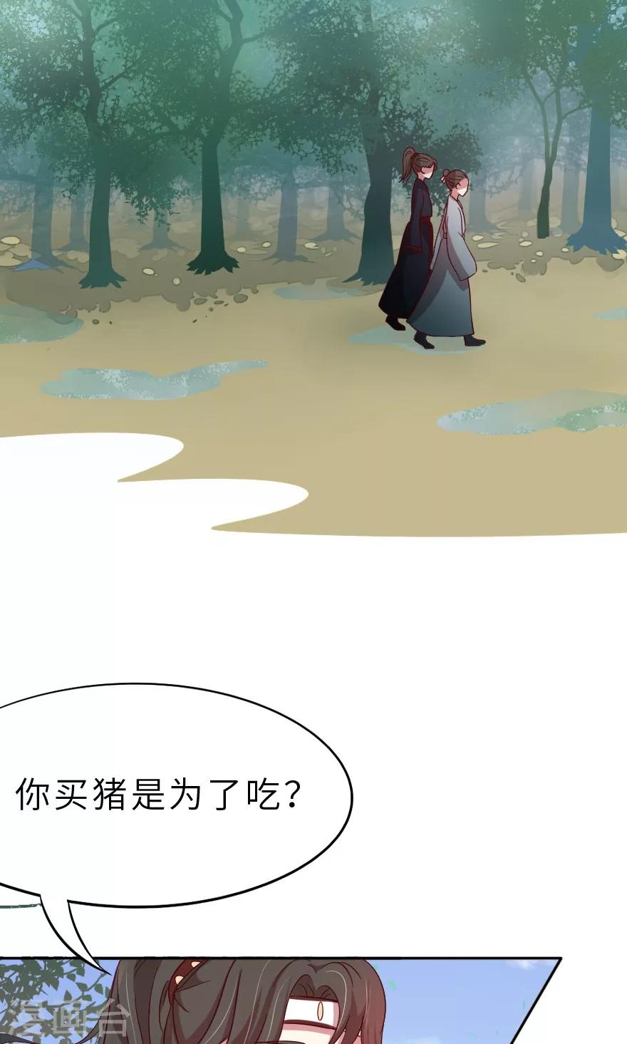 第19话 你好自为之-第19话