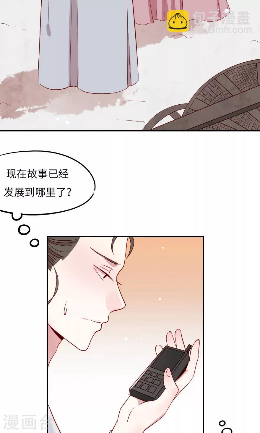 第3话 武大郎也会小鹿乱撞-第3话