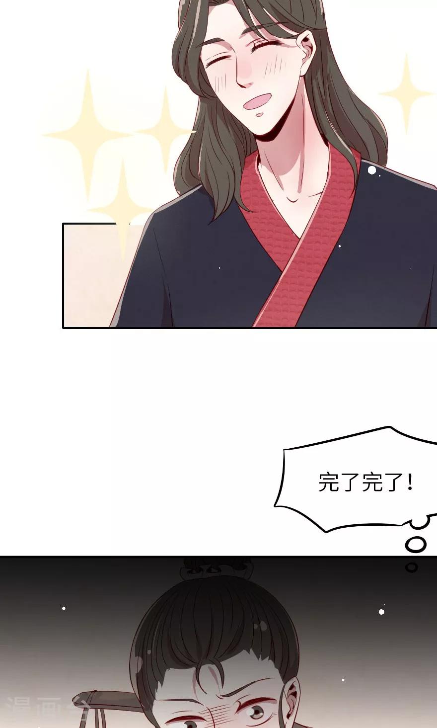 第3话 武大郎也会小鹿乱撞-第3话