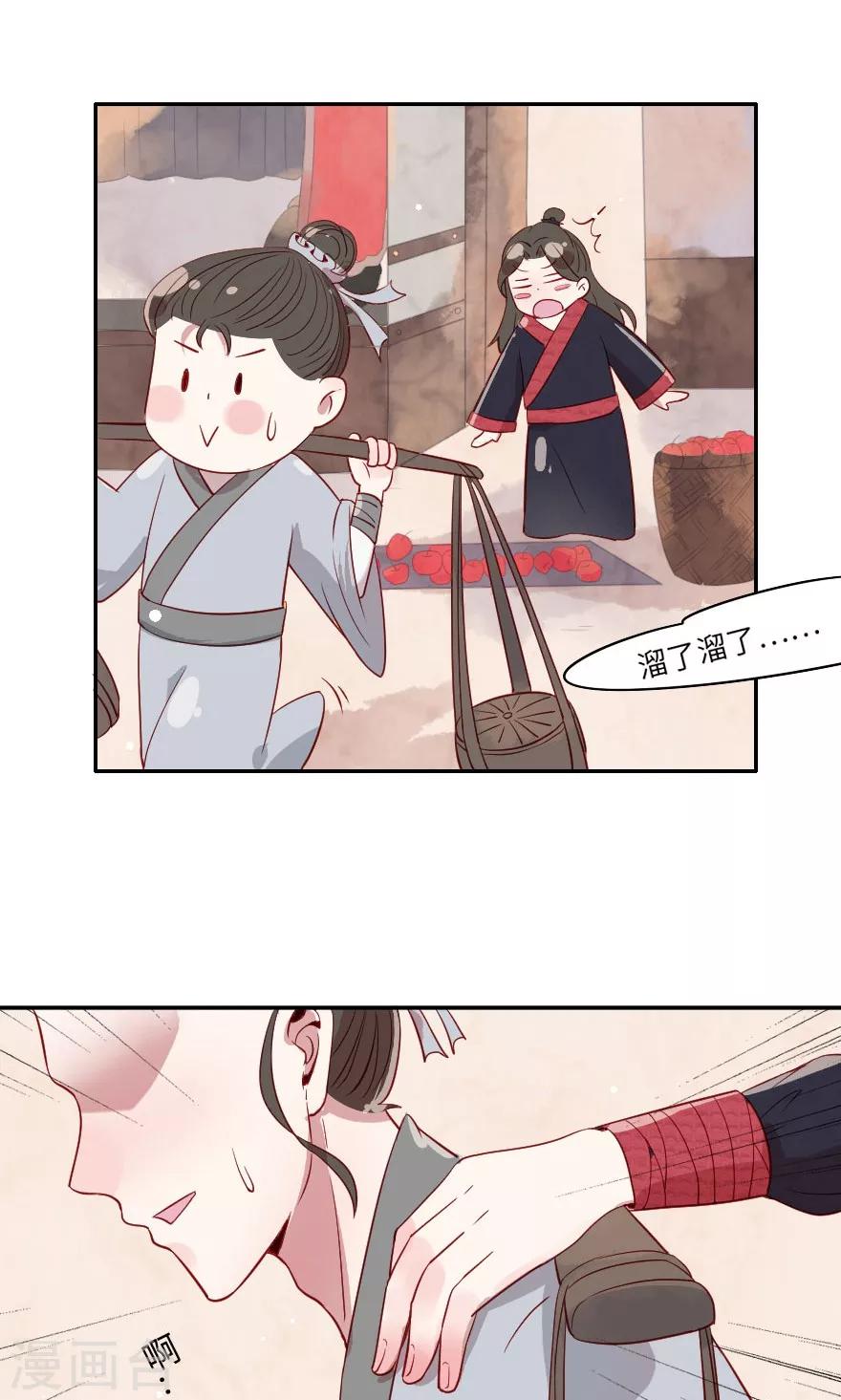 第3话 武大郎也会小鹿乱撞-第3话