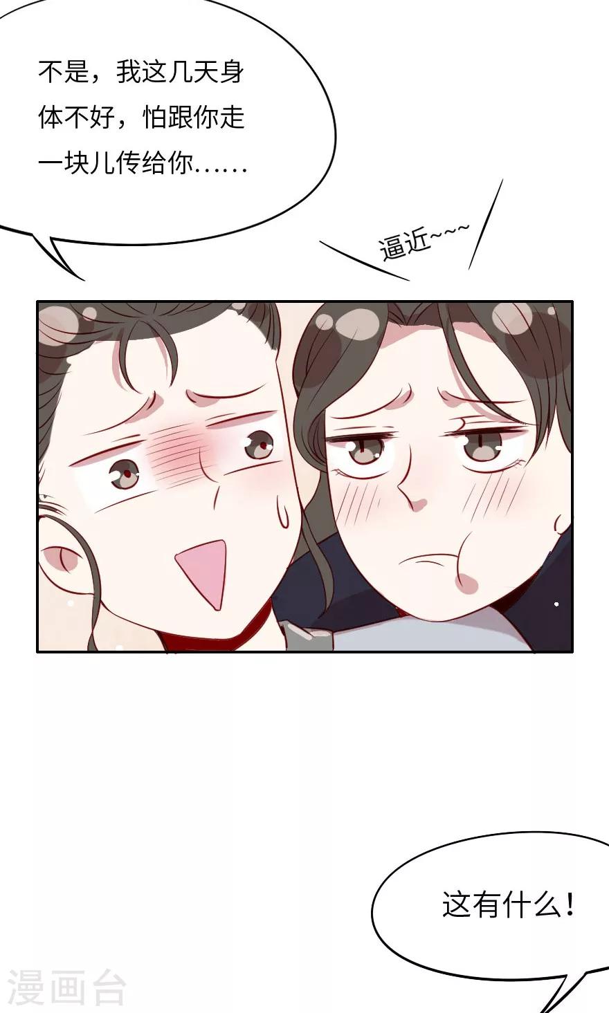 第3话 武大郎也会小鹿乱撞-第3话