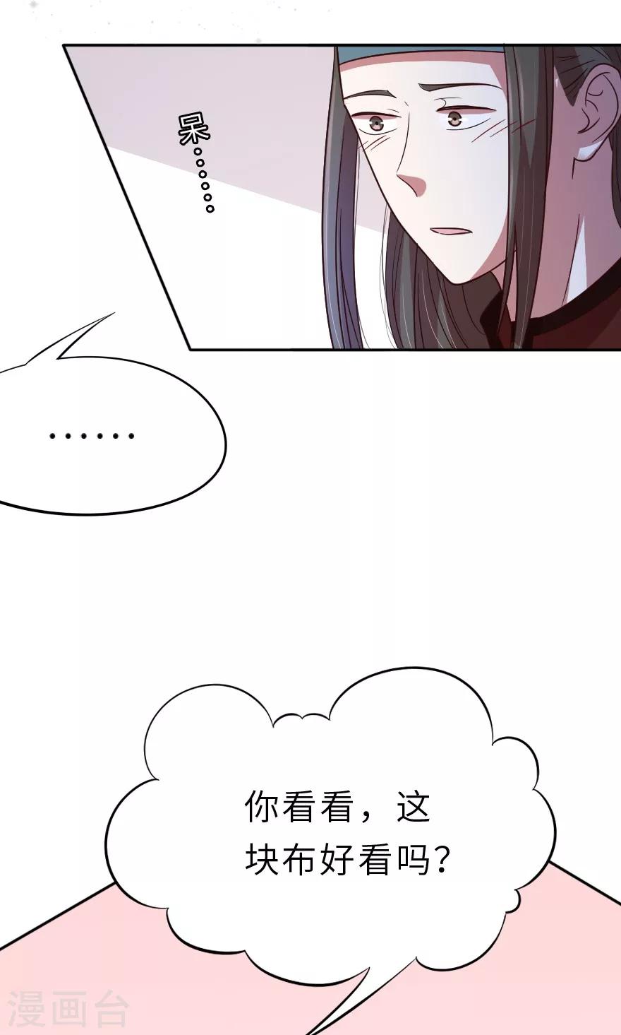 第21话 一定有问题-第21话