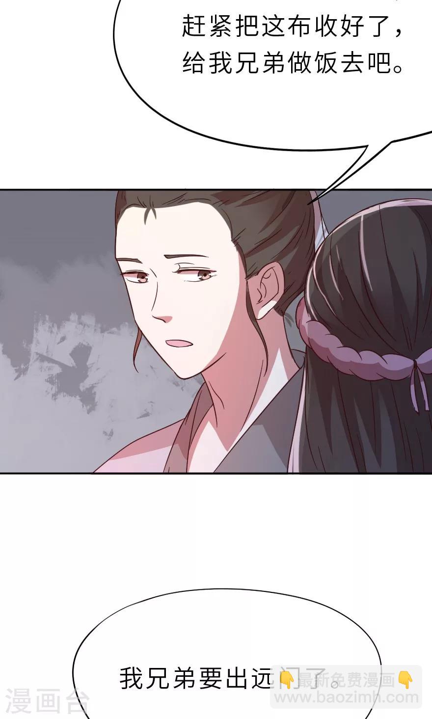 第21话 一定有问题-第21话