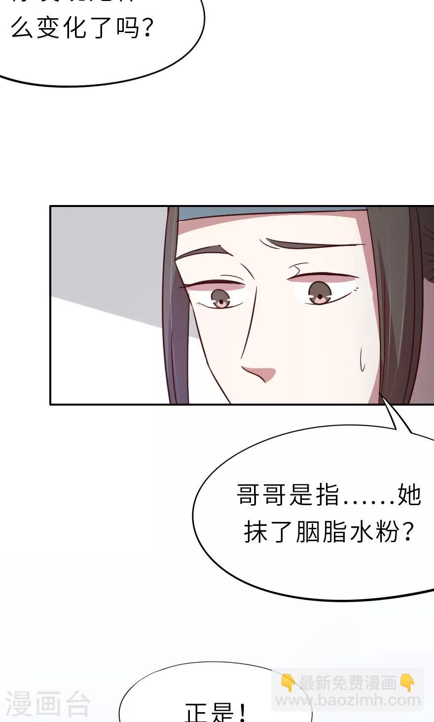 第21话 一定有问题-第21话