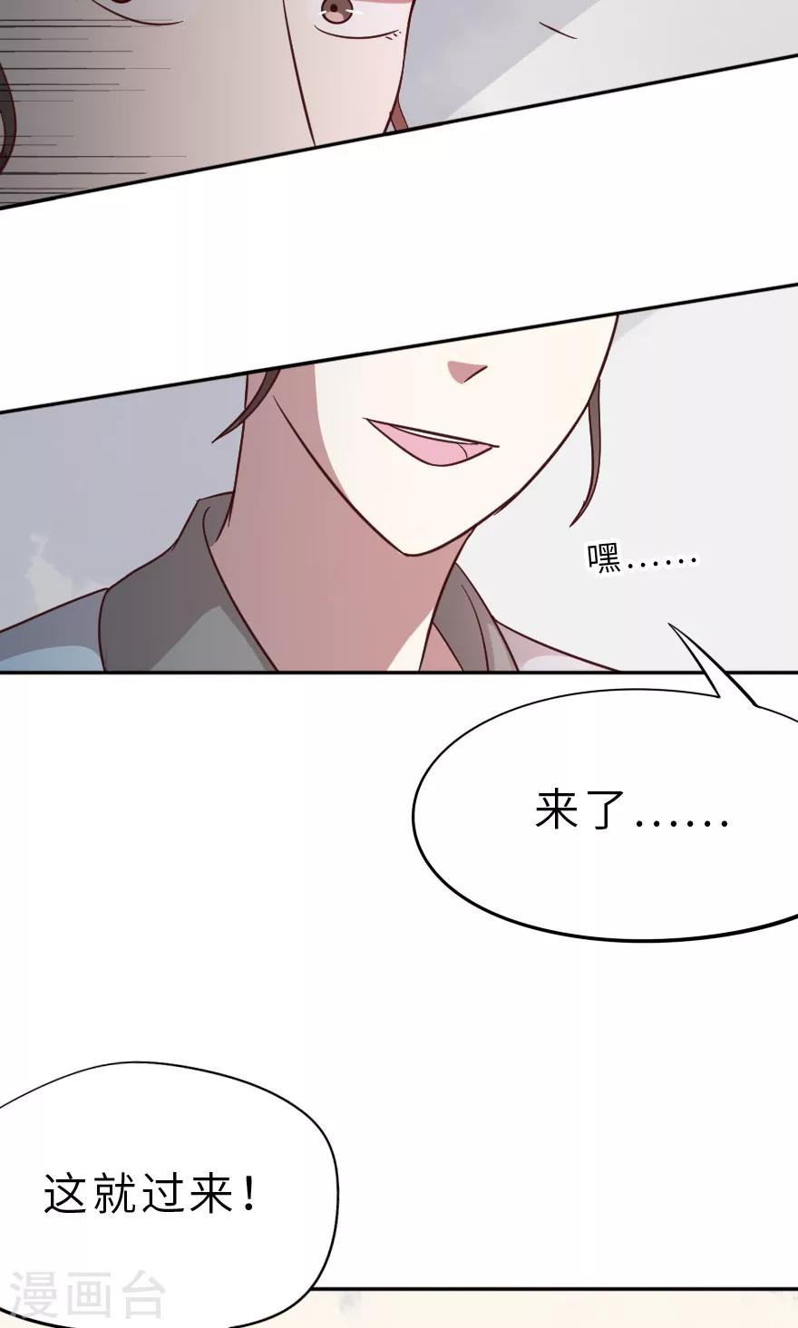 第21话 一定有问题-第21话