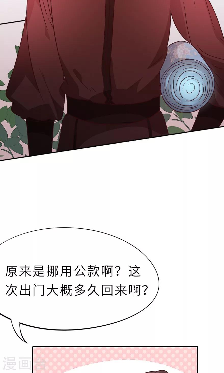 第21话 一定有问题-第21话