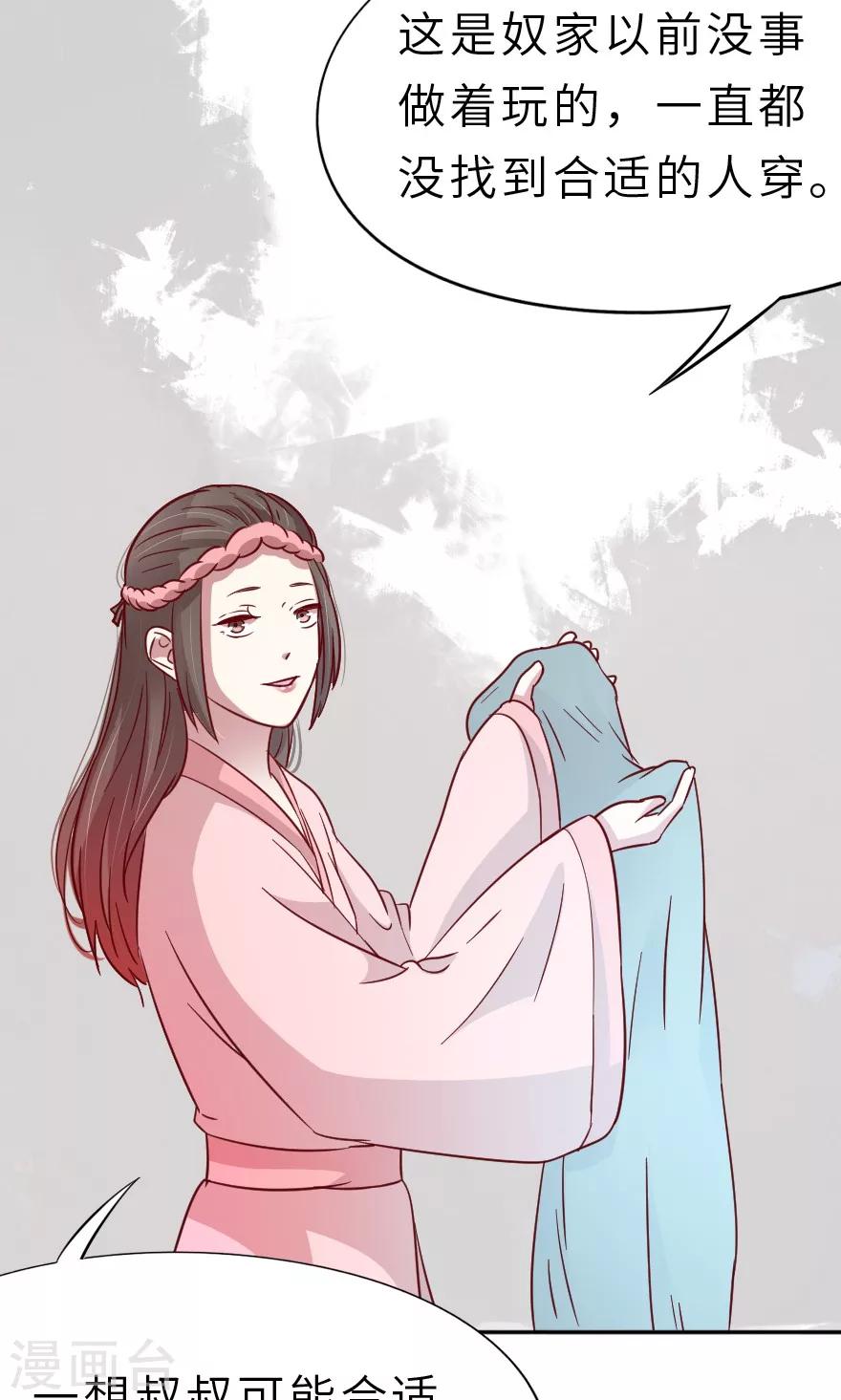 第21话 一定有问题-第21话