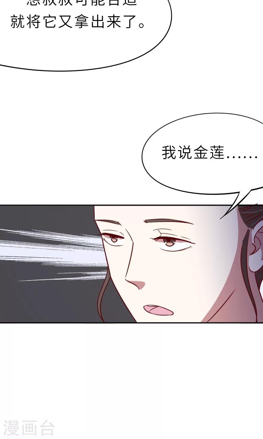 第21话 一定有问题-第21话