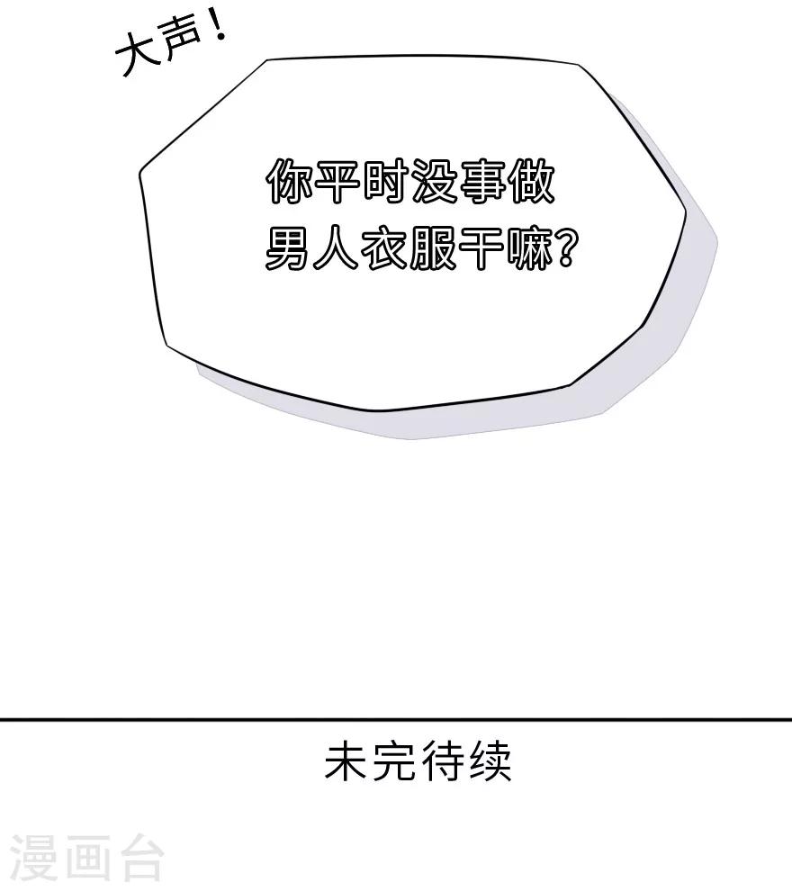 第21话 一定有问题-第21话