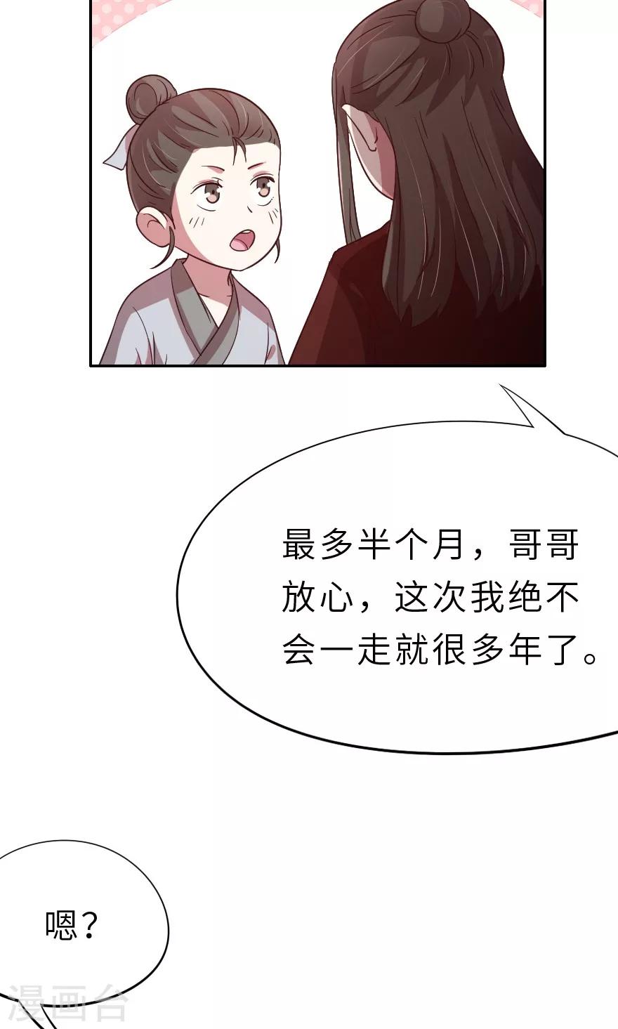 第21话 一定有问题-第21话