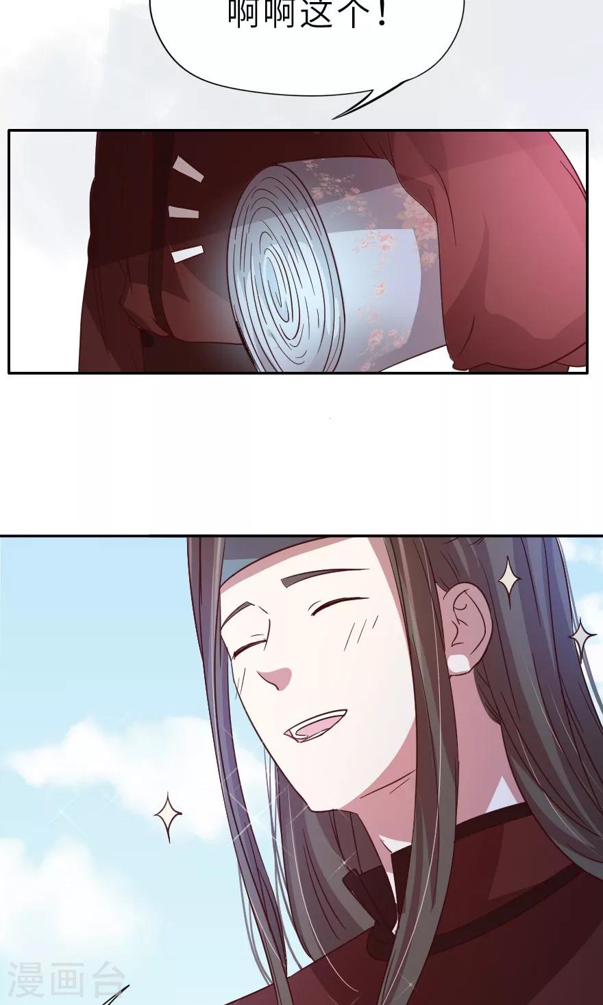 第21话 一定有问题-第21话