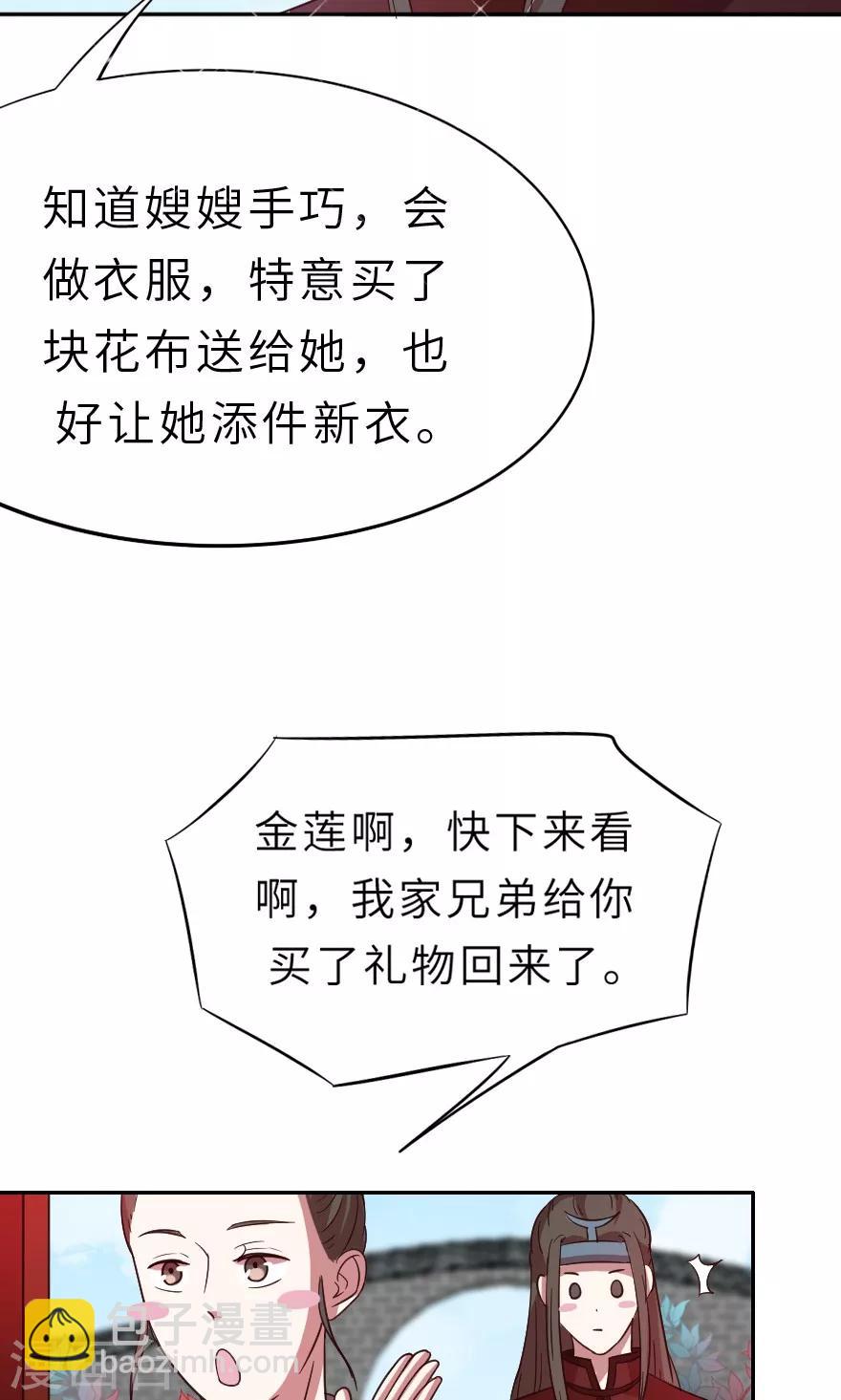 第21话 一定有问题-第21话