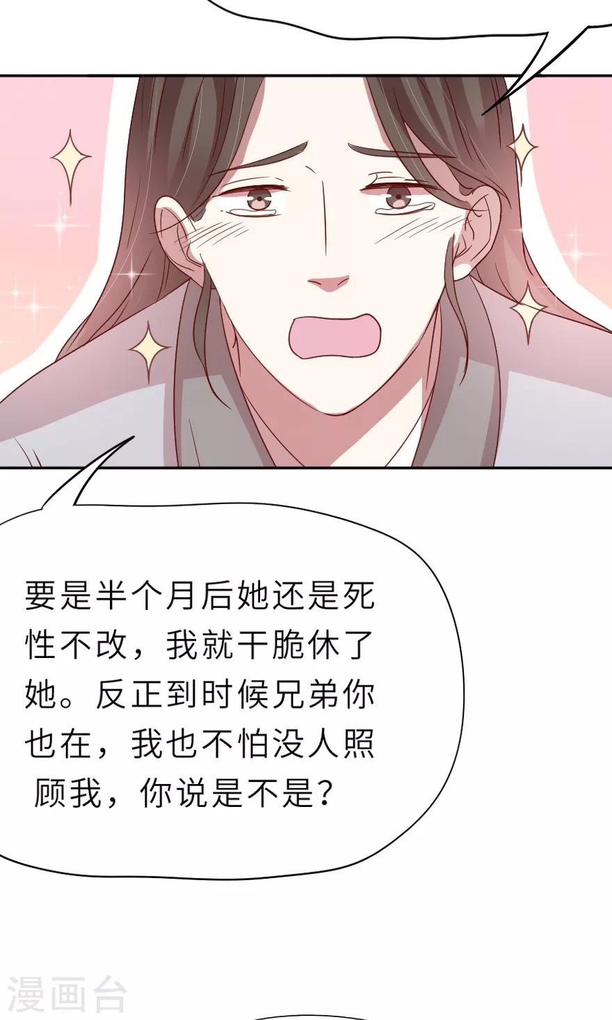 第23话 我生病了-第23话